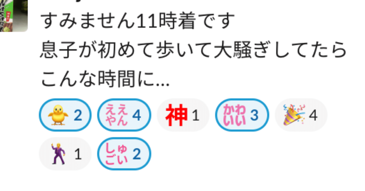 Slackのカスタムスタンプをジャンル分けして公開します あこてぃす Akiko Sato Note