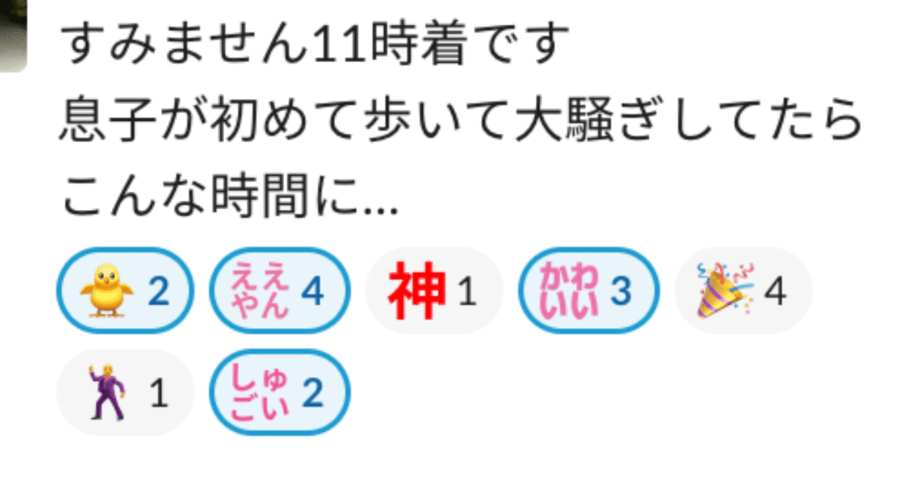 Slackのカスタムスタンプをジャンル分けして公開します あこてぃす Akiko Sato Note Slackのカスタムスタンプをジャンル分けして公開します あこてぃす Akiko Sato Note