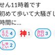 Slack絵文字スタンプのフリー素材 井口美寿々 株式会社ネッコスceo Note