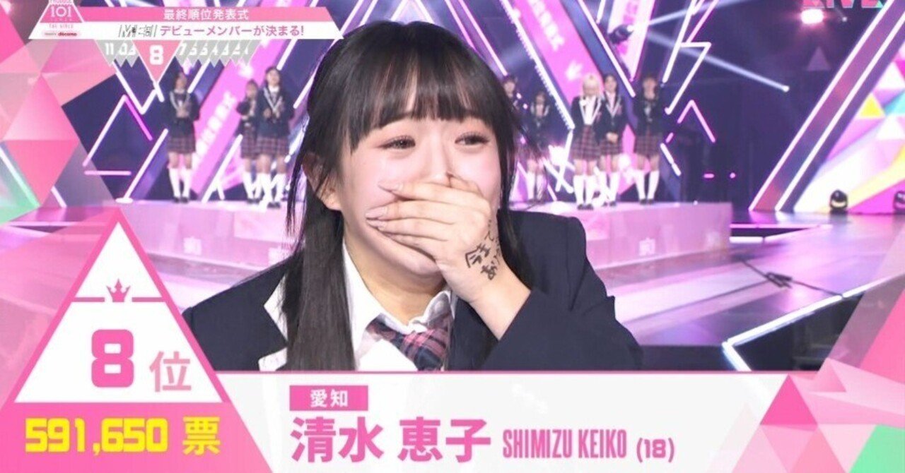 推しが、デビューした｜みょん