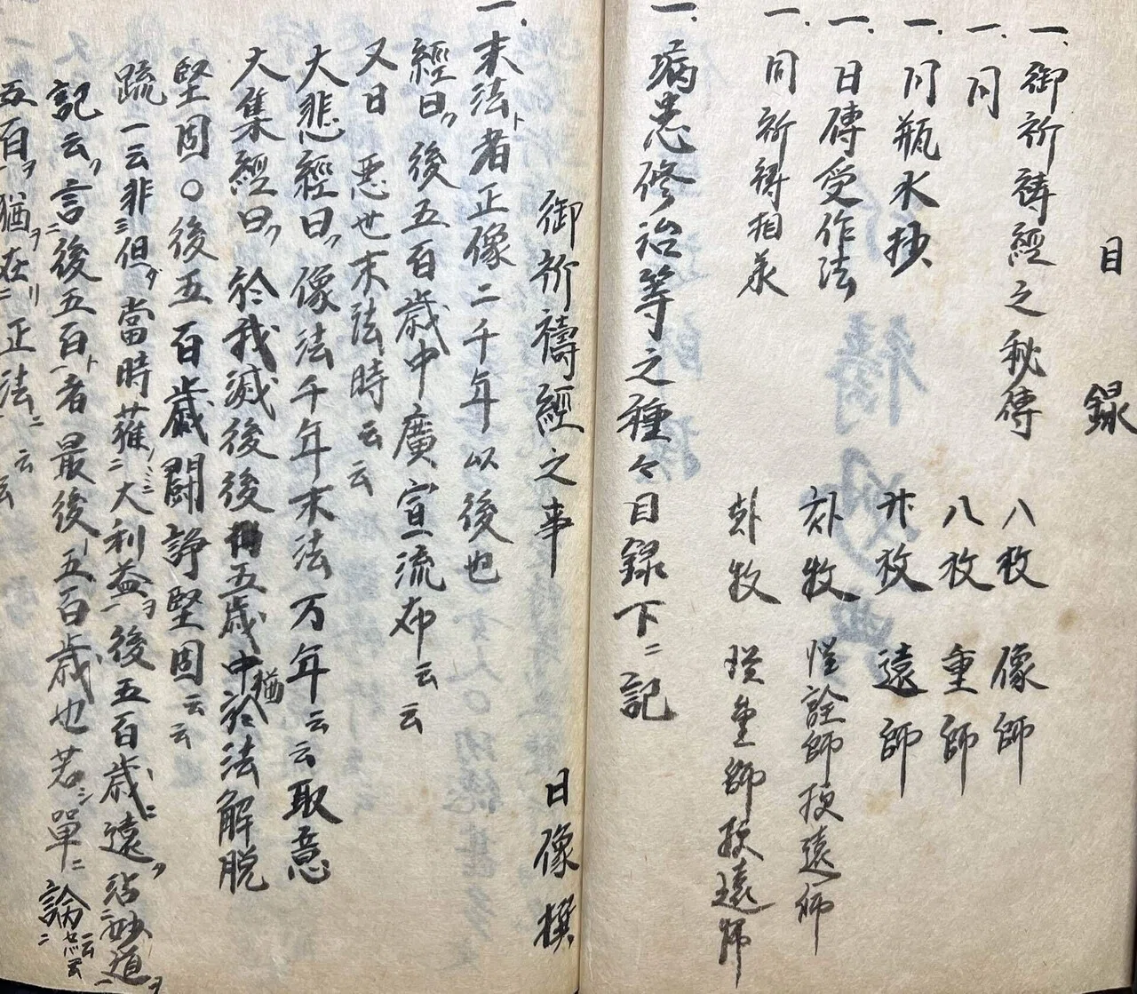 ③【法華祈祷の木剣は此れ邪剣に非ずの事】（3）｜太田日瓏(Nichirou Ota)