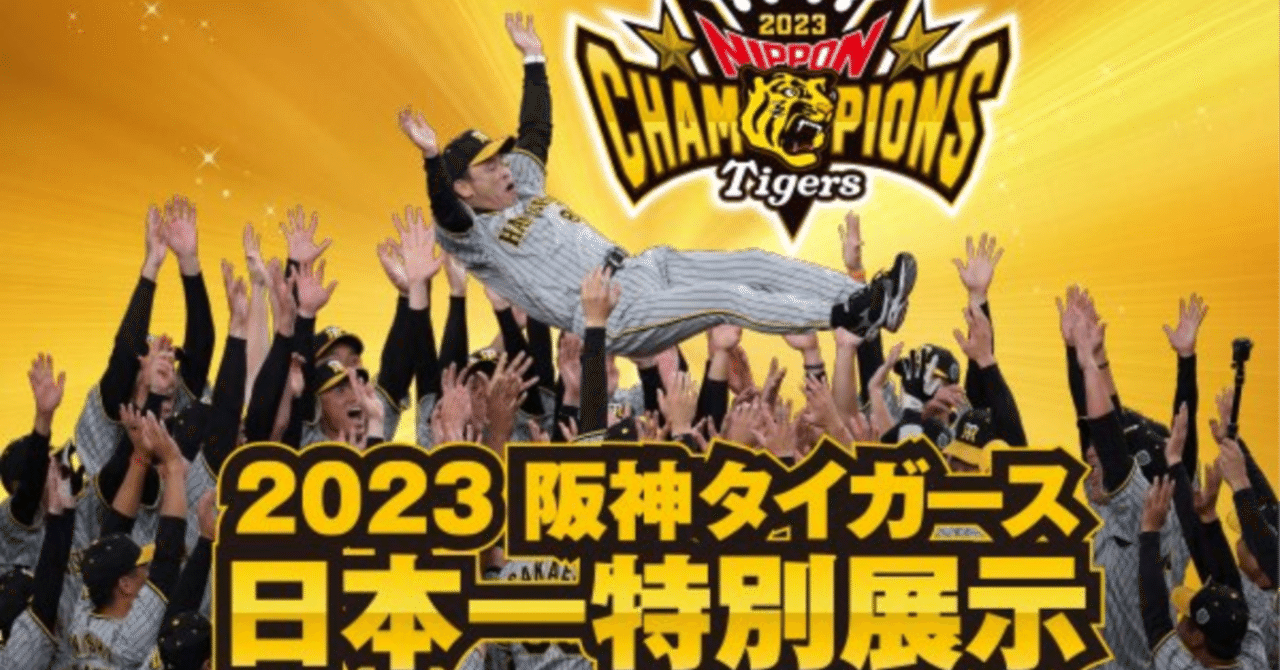 阪神タイガース デザインユニフォーム HIPHOP 阪神タイガース デザインユニフォーム HIPHOP（デザイン