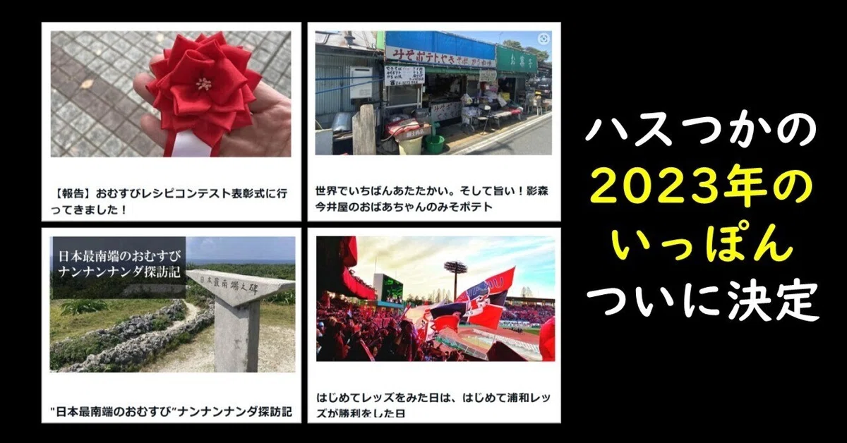 見出し画像