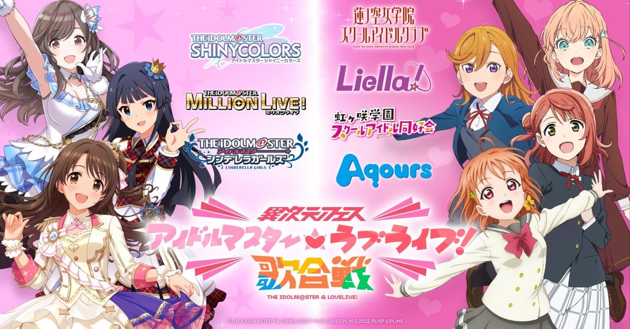 ラブライバーが異次元フェスに参加してきましたDay2｜ひじり