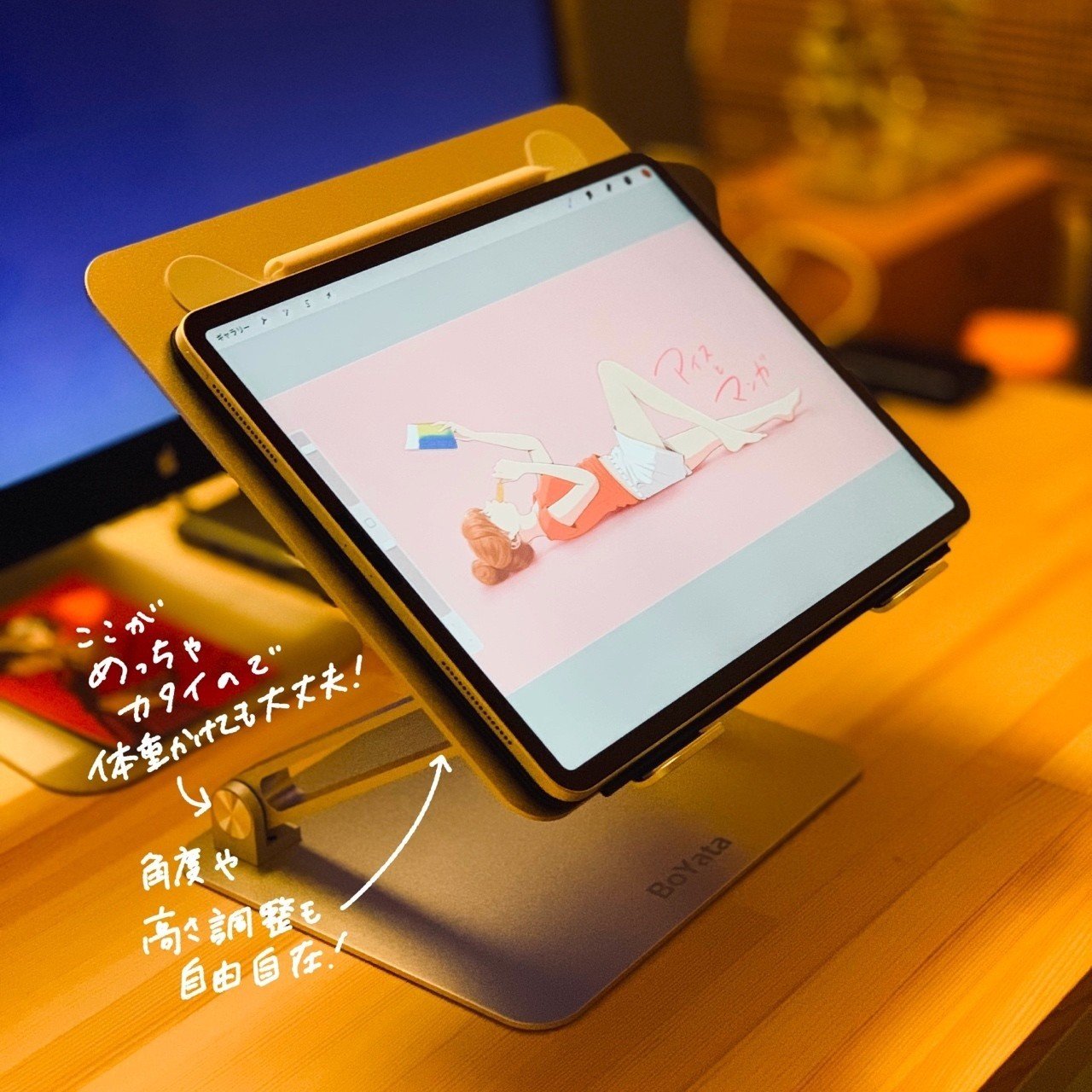 iPad絵師にオススメの肩こりが解消される作業台｜髙堀健太（ホリプー）