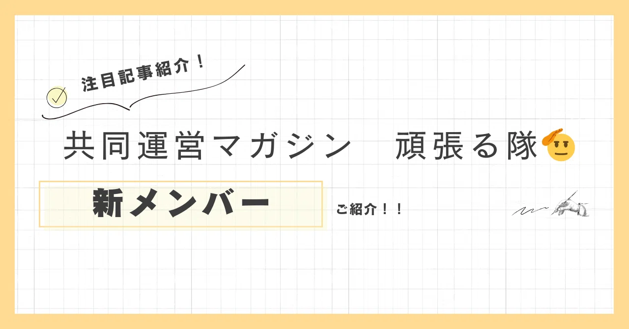 見出し画像