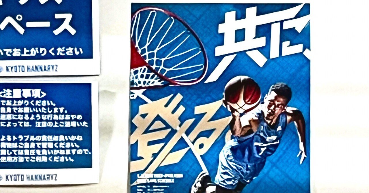 京都ハンナリーズ サイン入りポスター 2019-2020 京都ハンナリーズ サイン入りポスター 2019-2020 - メルカリ
