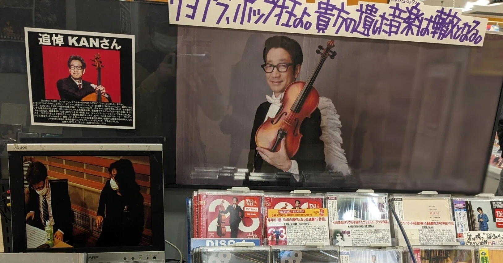 KANさん語録の使い方｜ぷにぃるの音楽関連雑記帳