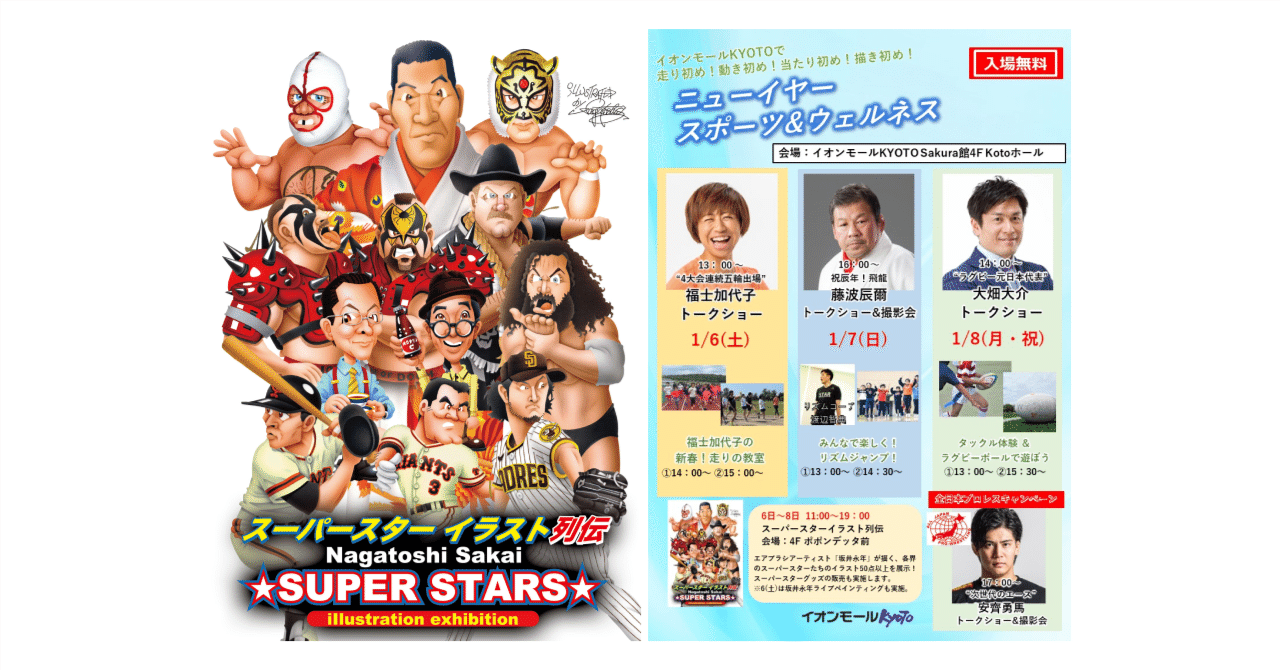 貴重! スタンハンセン&天龍源一郎 直筆サイン色紙 龍艦砲 全日本プロレス 貴重! スタンハンセン 直筆サイン色紙 全日本プロレス 貴重! スタン