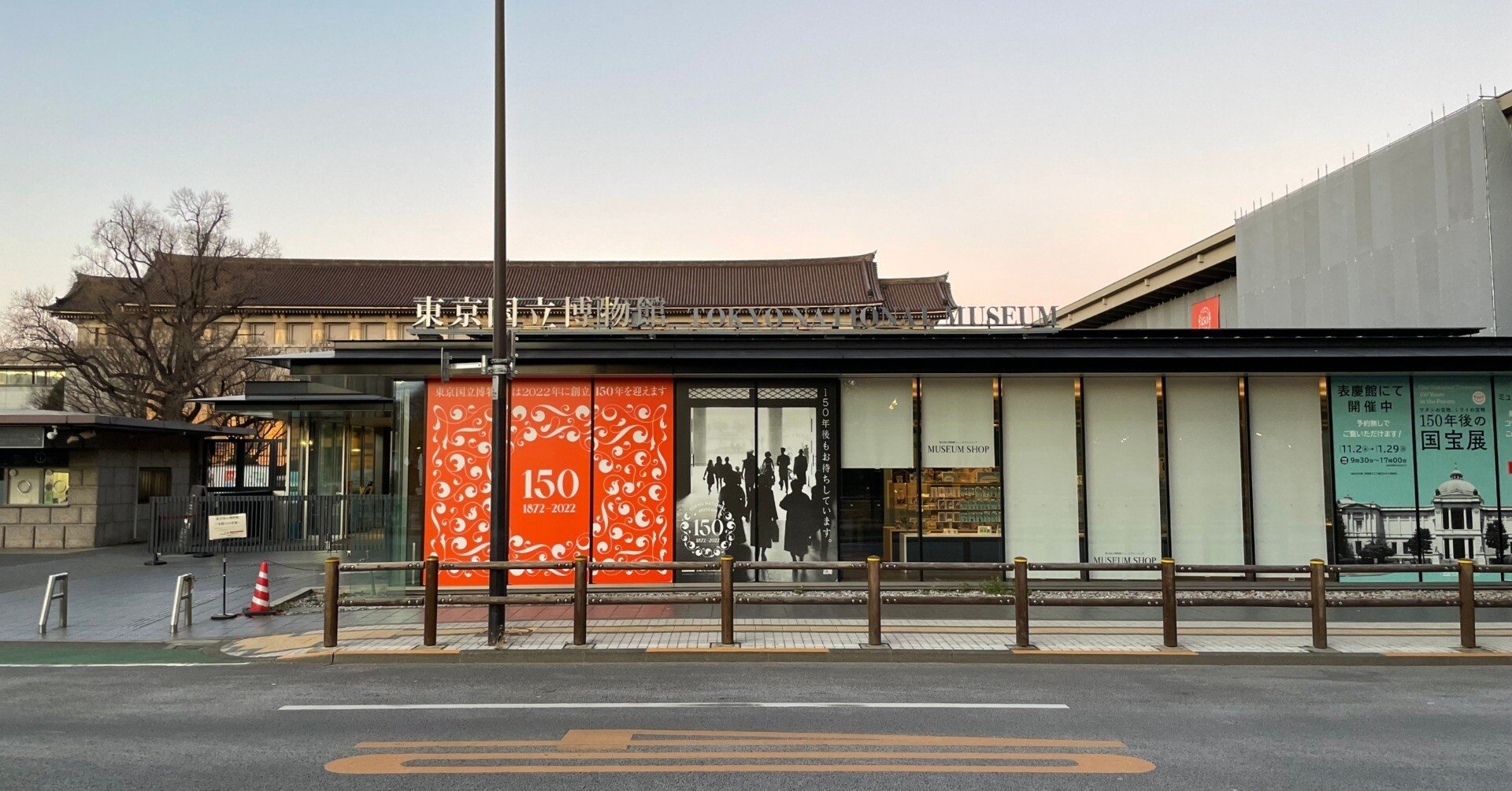 続 松林図屏風:長谷川等伯 東京国立博物館2【渡辺仁1・片山東熊1