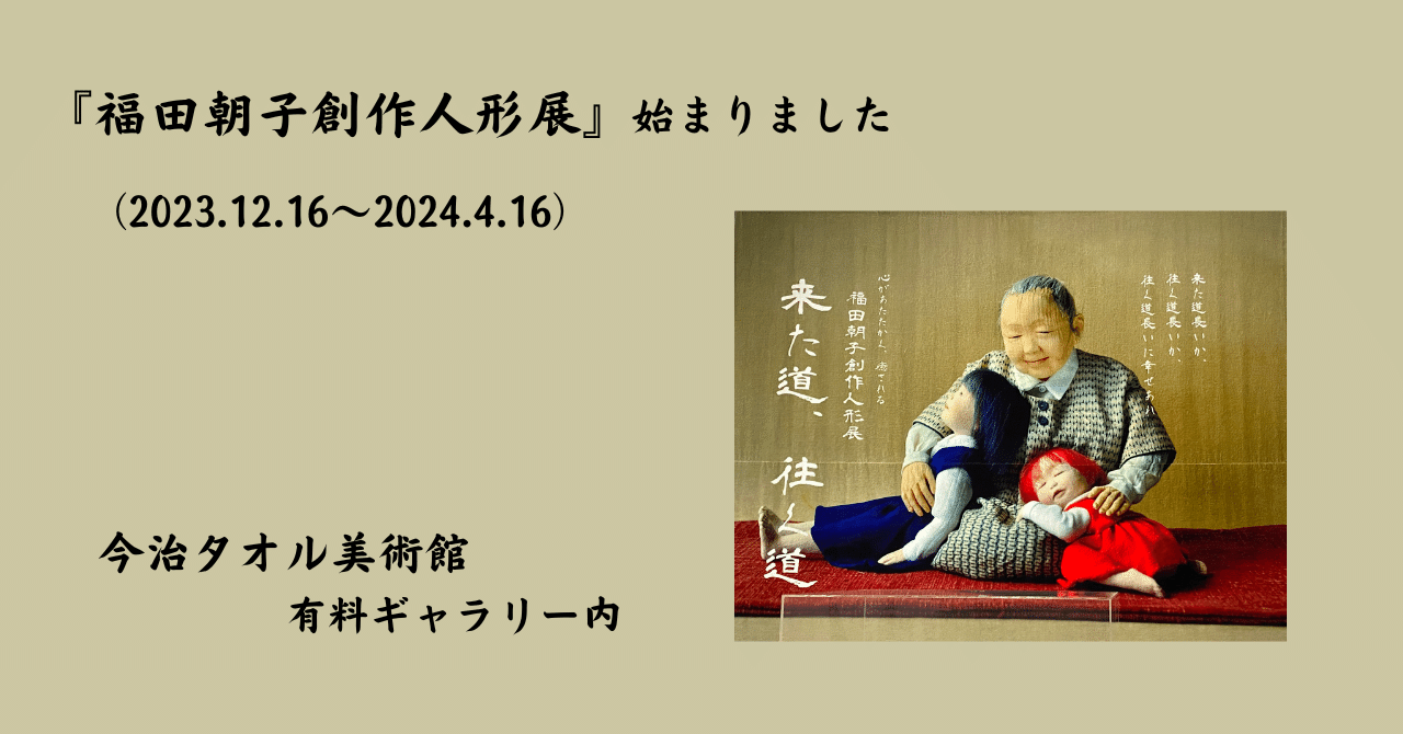 「身の上相談」　2003年作　福田朝子　創作人形　おばあちゃん　母　猫 身の上相談」 2003年作 福田朝子 創作人形 おばあちゃん 母 猫