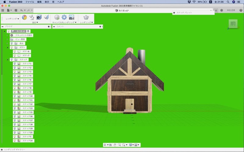 巣箱作ってみたよ Fusion360 仲田 匠希 Note