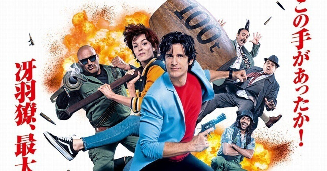 2019年「シティーハンターTHE MOVIE 史上最香のミッション