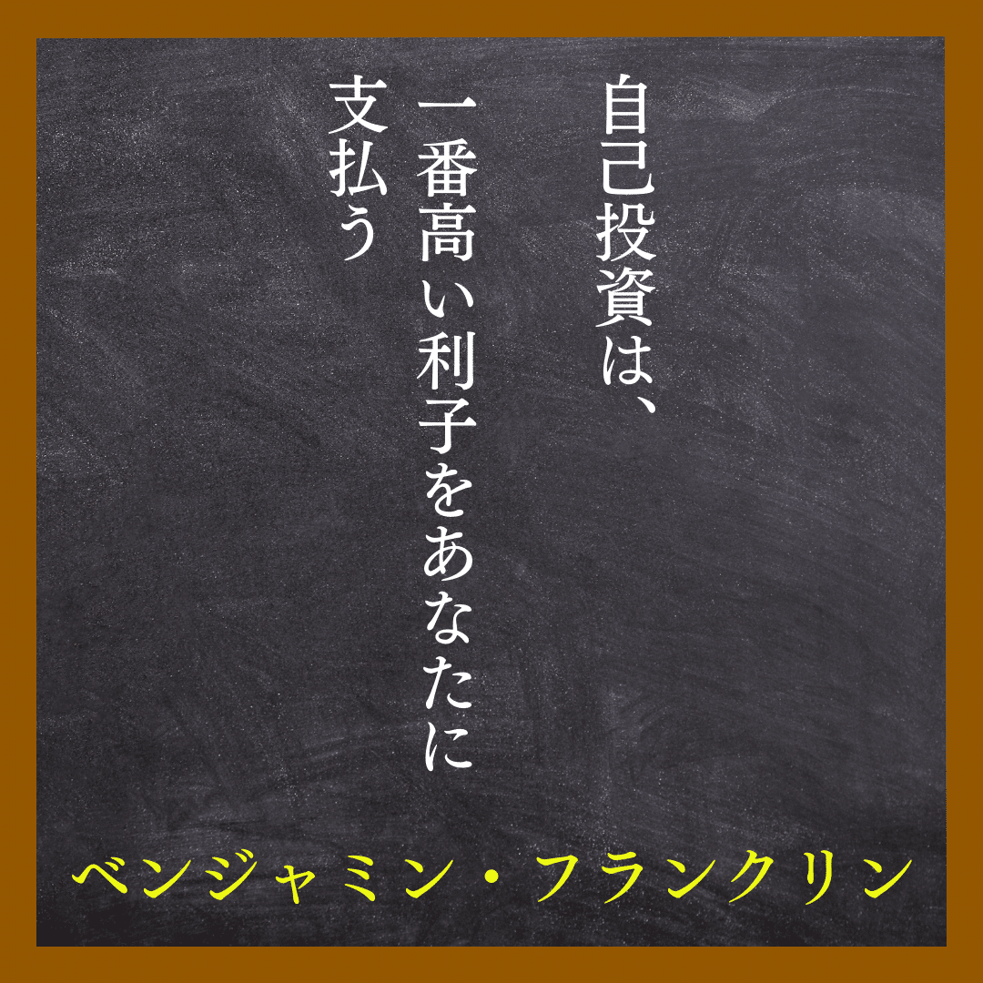ベンジャミン・フランクリンは、アメリカ合衆国建国の父と言われ、政治家であり、印刷業の実業家、避雷針を発明した科学者でもある 使ったお金の