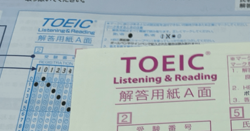 #3 初めてのTOEIC、そして事件発生…【TOEIC900への道】