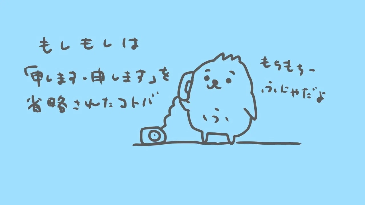 もしもし電話 – ビジネス 電話 もしもし かけるとき : 電話で「もしもし」というのはなぜ?! – KXGYJ