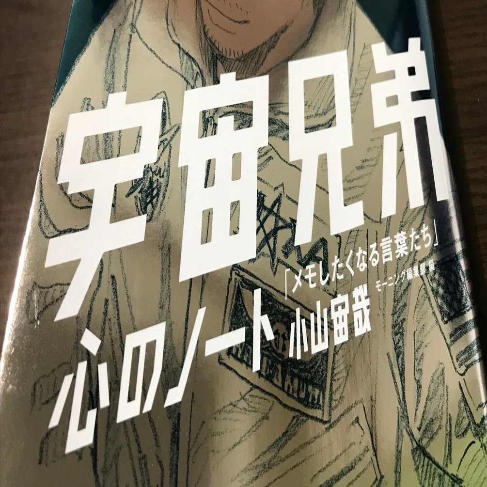 心のノート #1｜ym