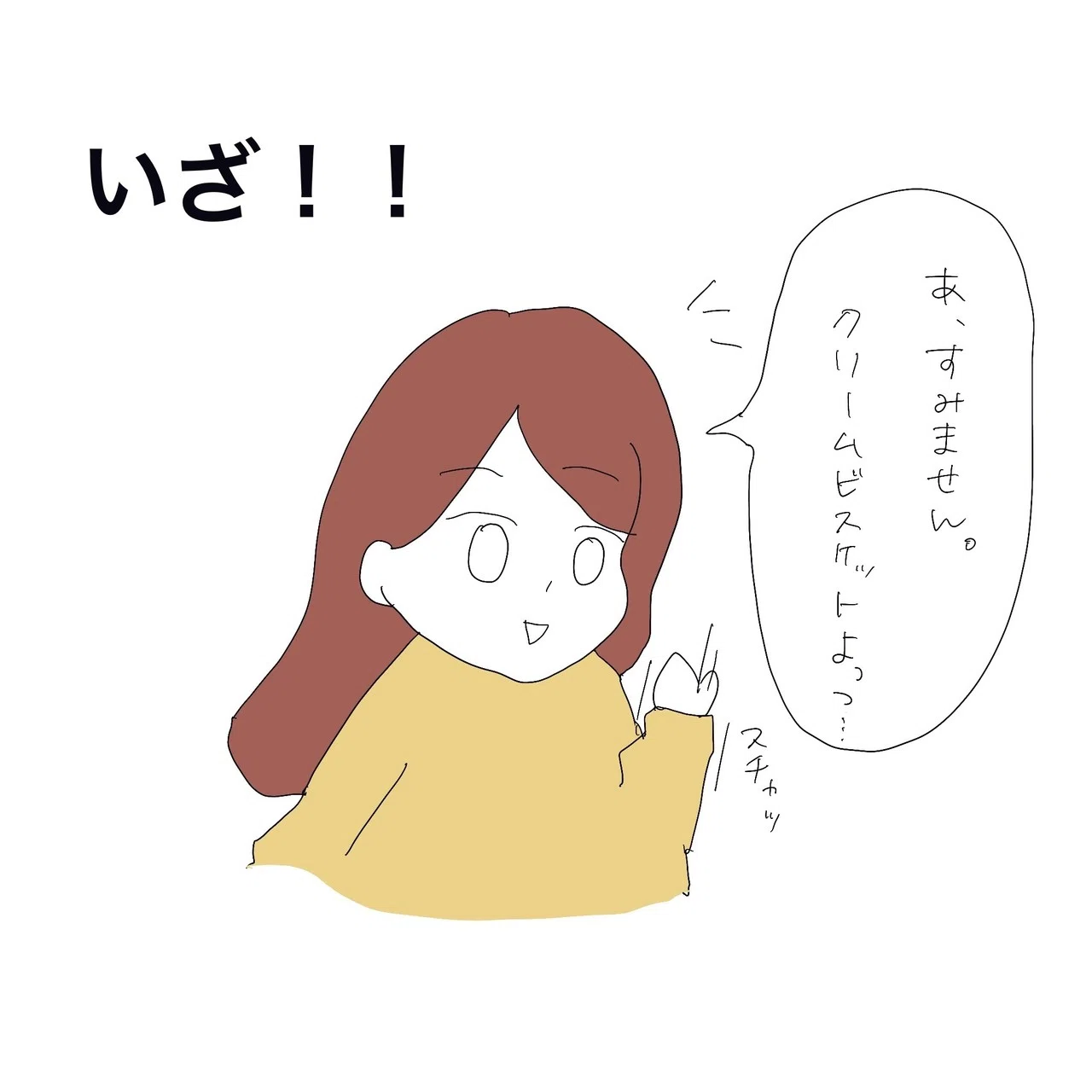 マンガ ドイツの数の数え方 さくさくら Note