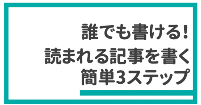 見出し画像