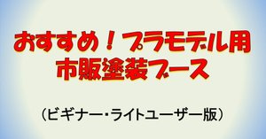 ガットワークス●空調設計のプロ ネロブースmini 模型用塗装ブース プラモデル ネロブースmini