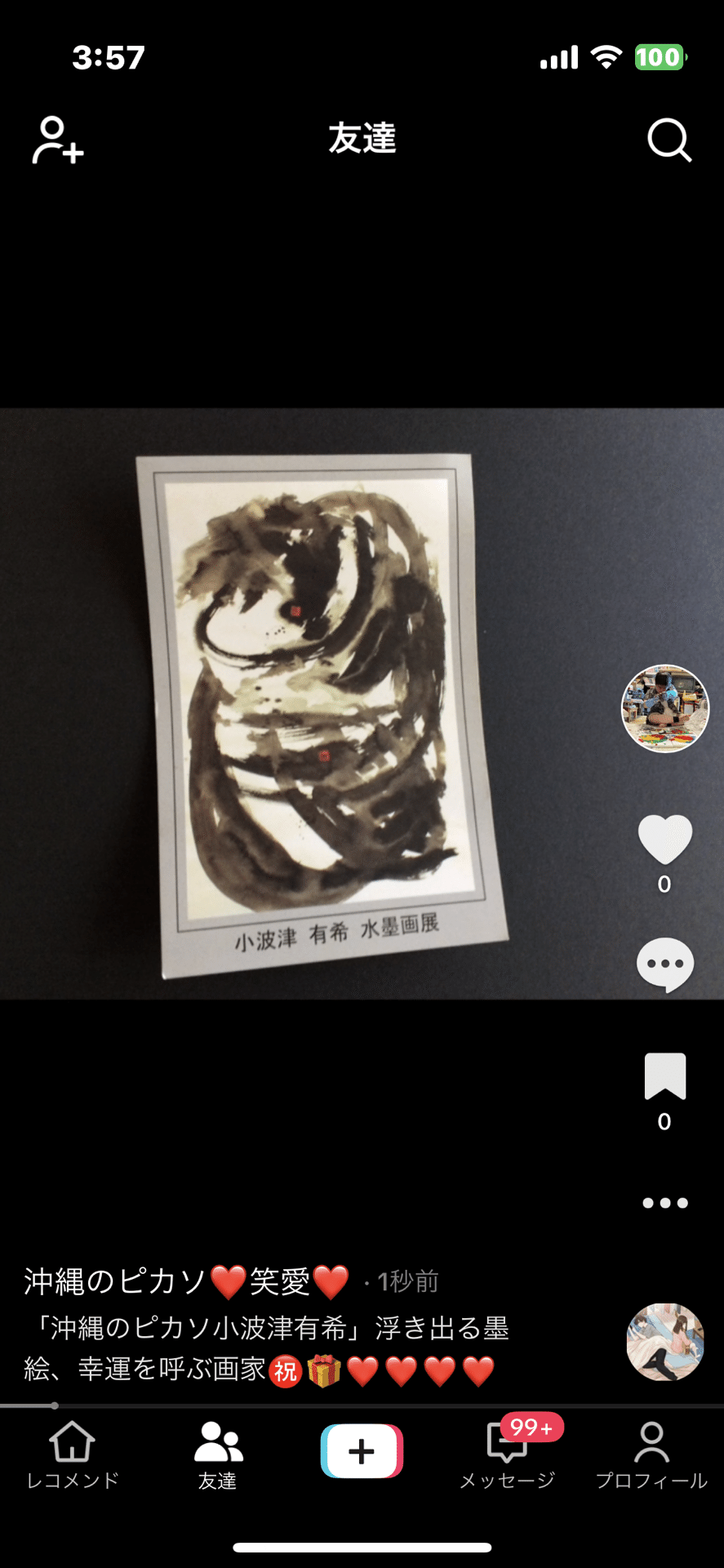 沖縄のピカソ小波津有希」浮き出る墨絵🩷幸運を呼ぶペンキアート
