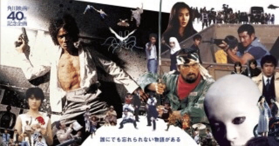 K431 未開封 関の弥太っぺ 角川映画 大映 時代劇 昭和34年 映画ポスター 錦之助傑作時代劇集【反逆児/関の弥太っぺ/沓掛