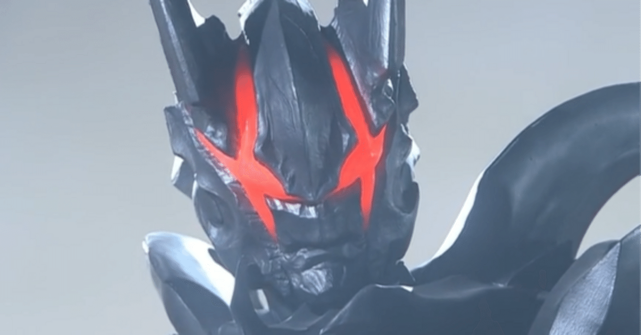 ウルトラマンギンガ ダークルギエル
