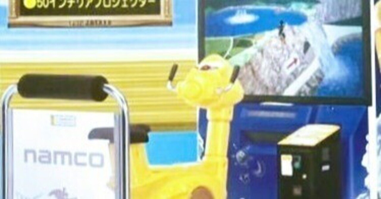 プロップサイクル アーケードサ 涼しくなりたくばペダルを漕げ！ (プロップサイクル)｜ぐらぼま