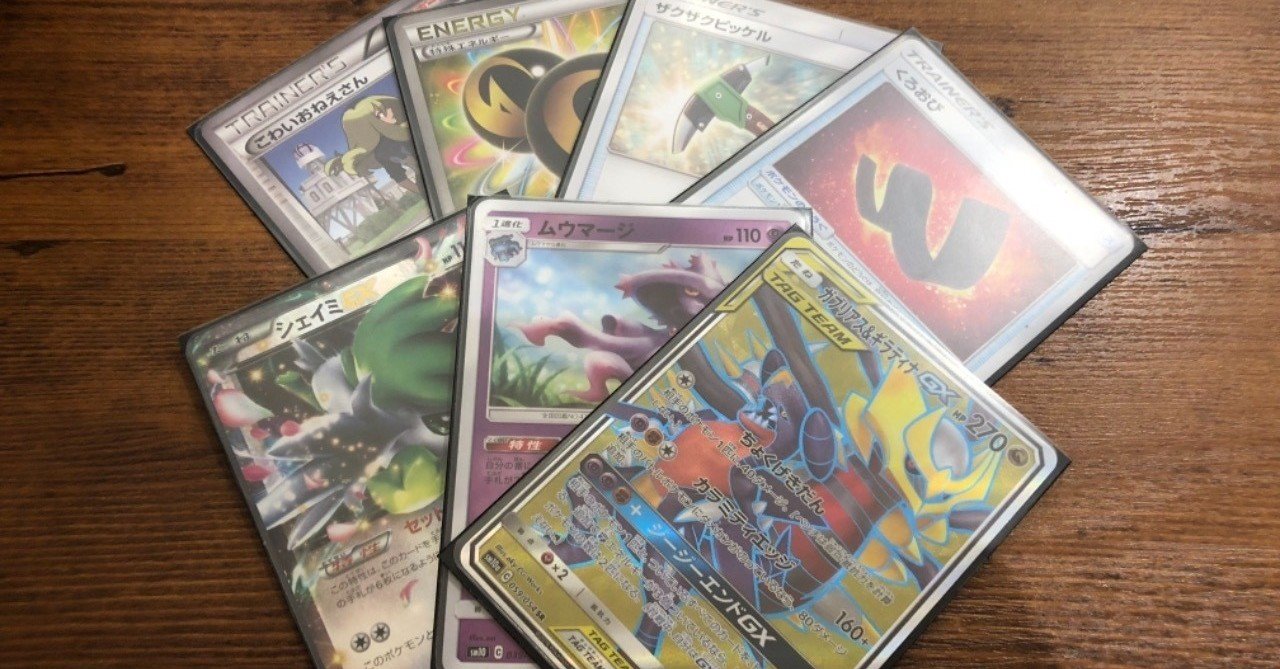 エクストラデッキ紹介 超越ガブギラ カミキ note