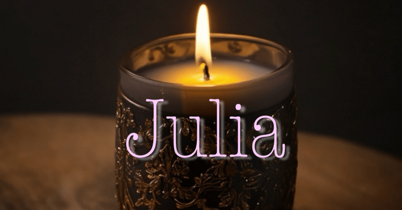 GLAY第336曲「Julia」(2011)