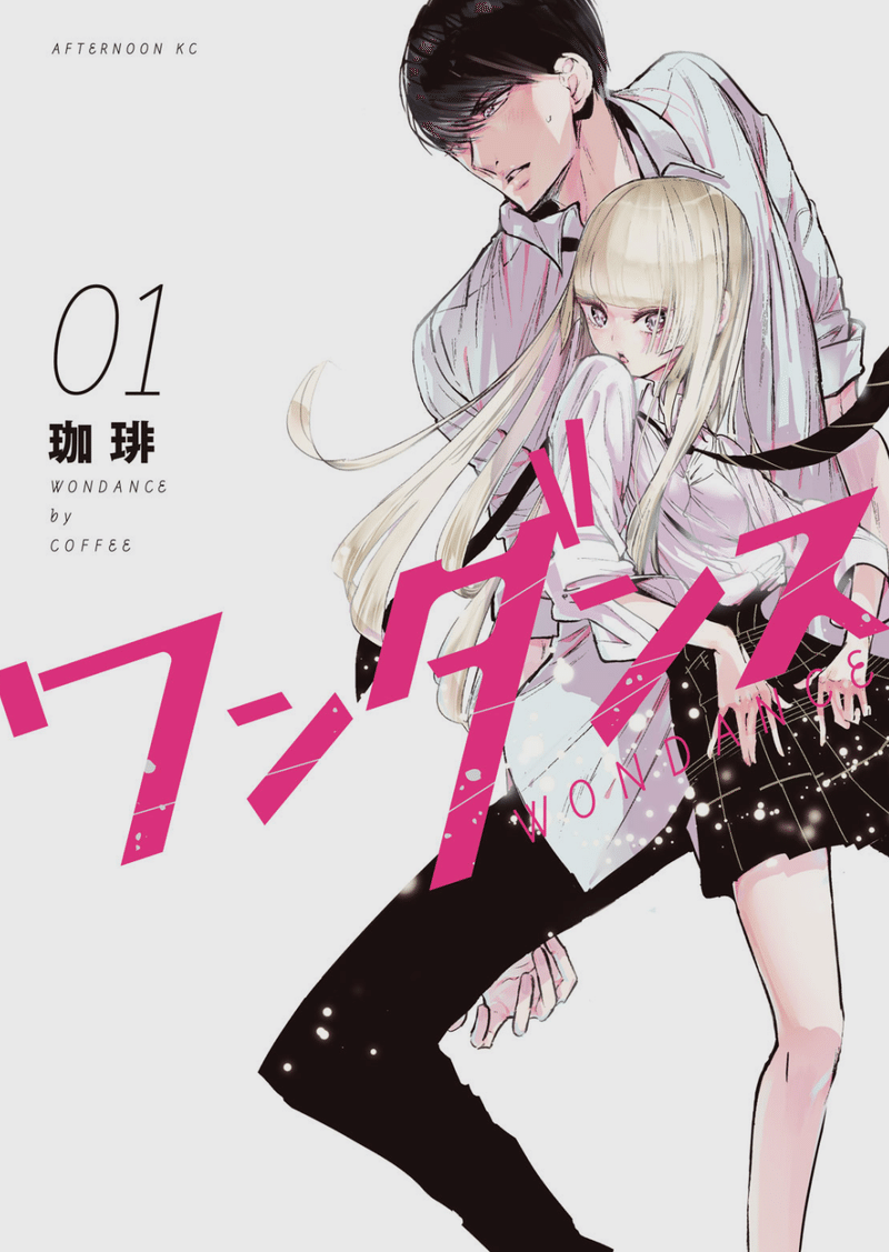 このマンガが 俺の中で すごい 19上半期 Kqck Note このマンガが 俺の中で すごい 19上半期 Kqck Note