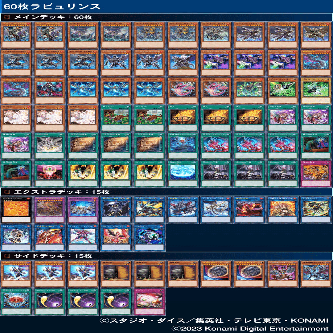 インフェルノイド｜スカラマリオン