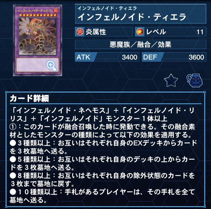 遊戯王 インフェルノイド スネークアイ 本格構築済みデッキ YACS準優勝