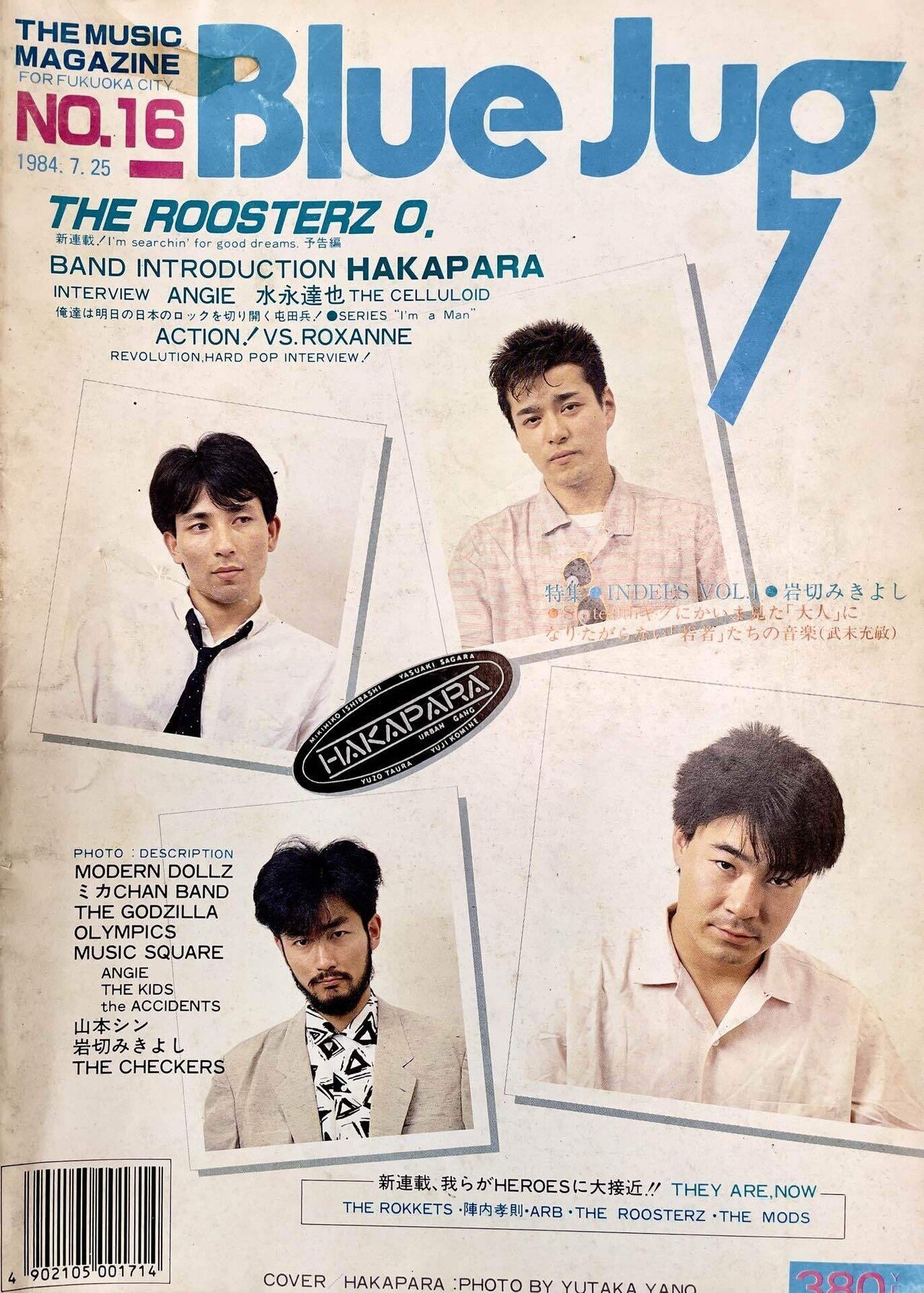ブルージャグ Blue-Jug 第5号 福岡音楽誌 The MODS 80年5月