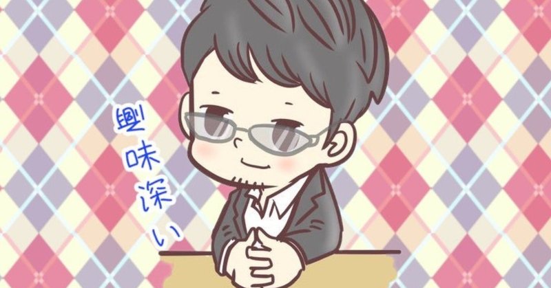 興味部会 興味深いことをつぶやく集団リスト オクシン ダメ上司 日本代表 Note 興味部会 興味深いことをつぶやく集団リスト オクシン ダメ上司 日本代表 Note