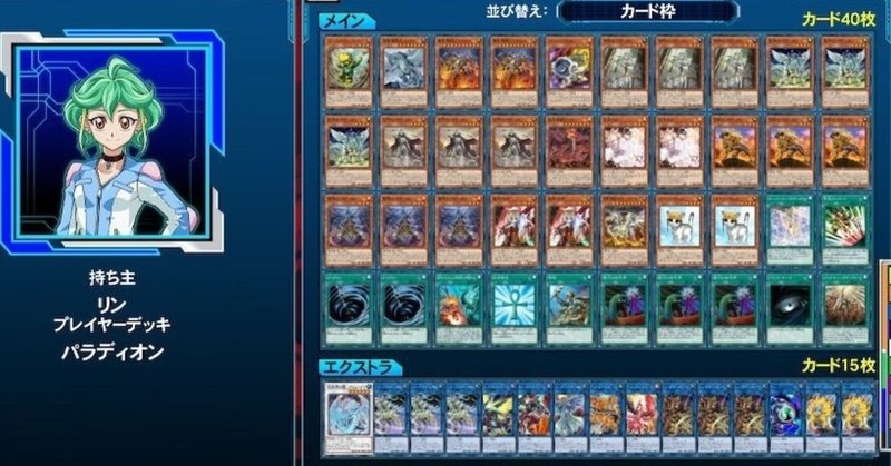 Lotdで魔妖デッキを作ってみた 連続シンクロ召喚でデュエルの主導権を握れ ヒトウレビト Note