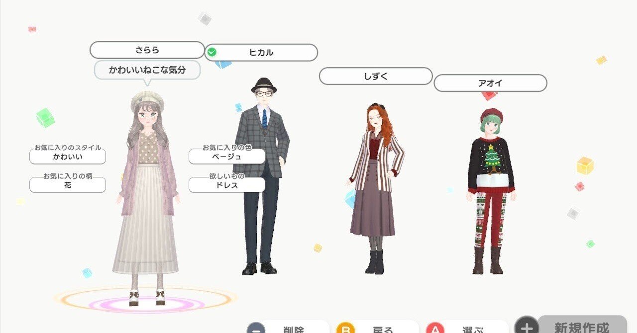 ファッションドリーマーとモデルデビュー二コラ、どう違うの