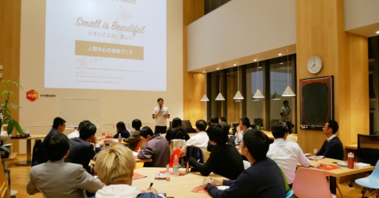 好きを仕事に 地方移住に大切な お金と仕事 を学ぶローカルベンチャースクールとは 齋藤潤一 地方創生 Note 好きを仕事に 地方移住に大切な お金と仕事 を学ぶローカルベンチャースクールとは 齋藤潤一 地方創生 Note