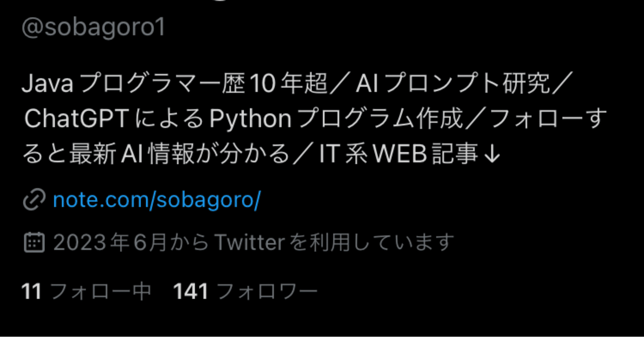 みー@フォロー・おまとめ割あります！ X(旧Twitter)でおすすめポストにいいねすると怪しいBotアカウントから