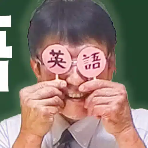 ミスタータイム