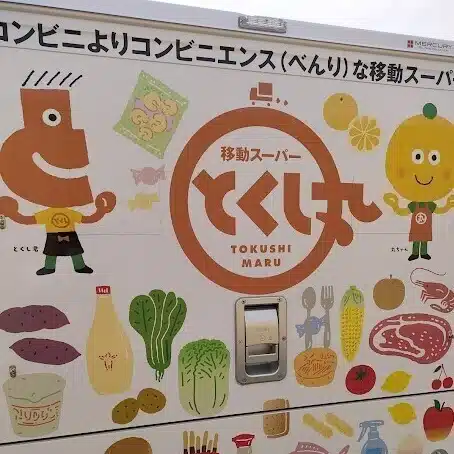 ヒサミチ
