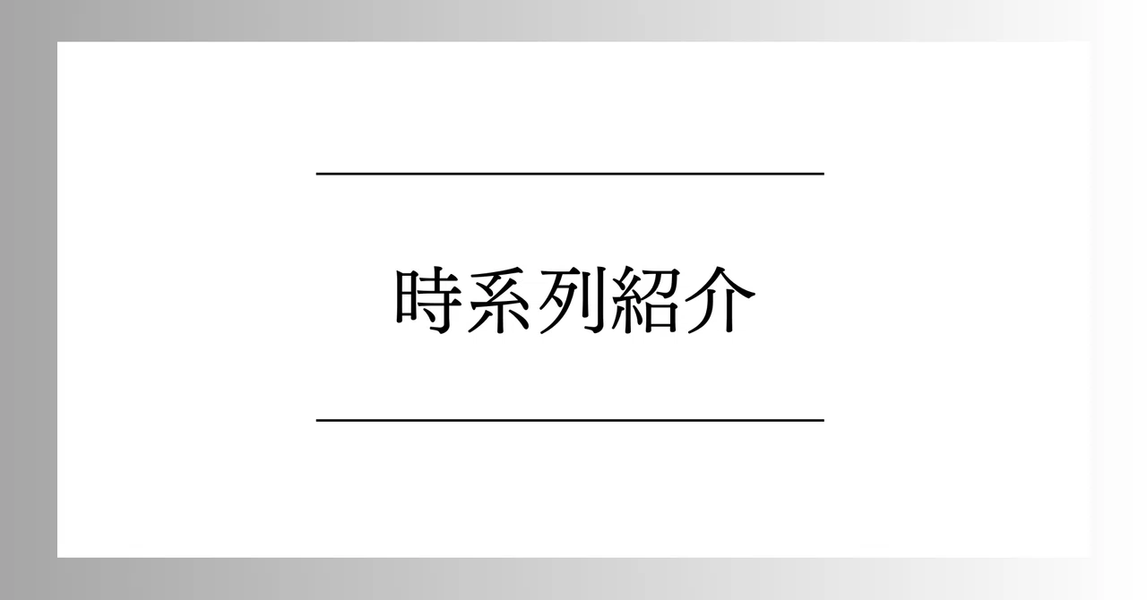 見出し画像