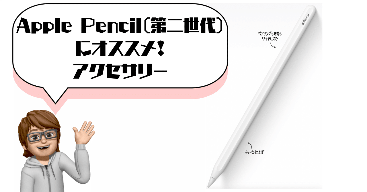 iPad Air(第5世代)、ApplePencilPro、AppleWatch(Playing iPad Air(第5世代)、ApplePencilPro、AppleWatch(Playing