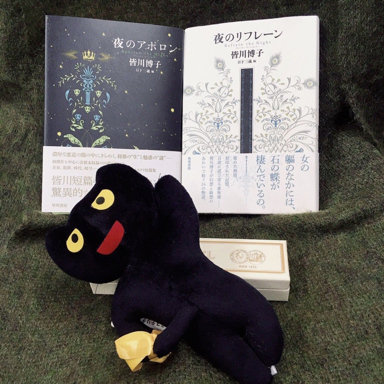 皆川博子インタビュー記念、ミステリ傑作集『夜のアポロン』全収録作