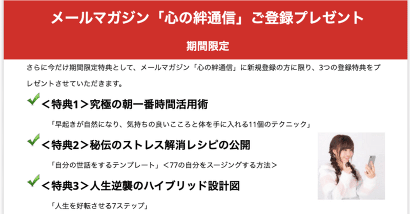 悩みを解決し、充実した人生を手に入れませんか？