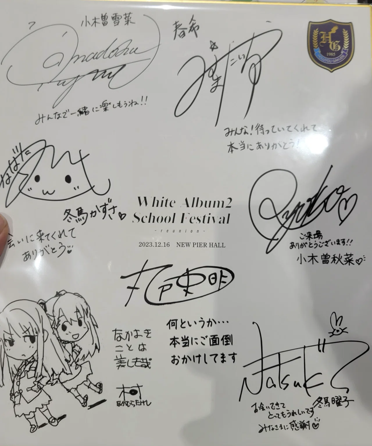 WHITE ALBUM2 学園祭 2023 行ってきたよ｜たべ