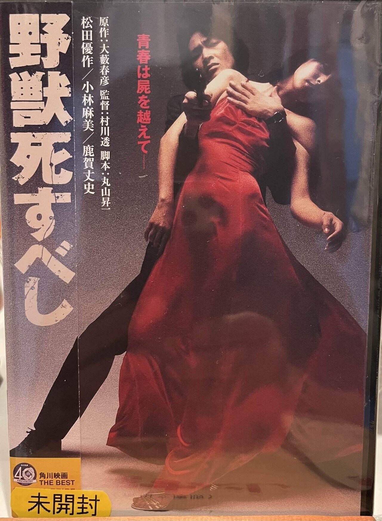 【内容物完備】『ＤＡＮＣＥ』松田 優作 芽瑠璃堂 ＞ 松田優作 『Last Live (初回限定盤)』FJSP409
