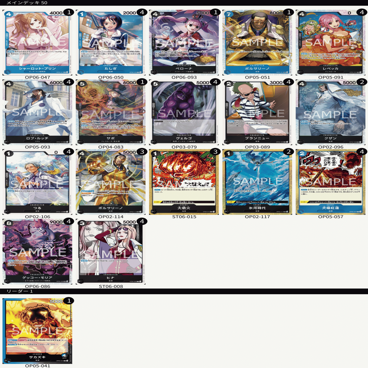 6弾環境をサカズキで本気で勝ちたい人へ①フラシ準優勝｜(覚醒した