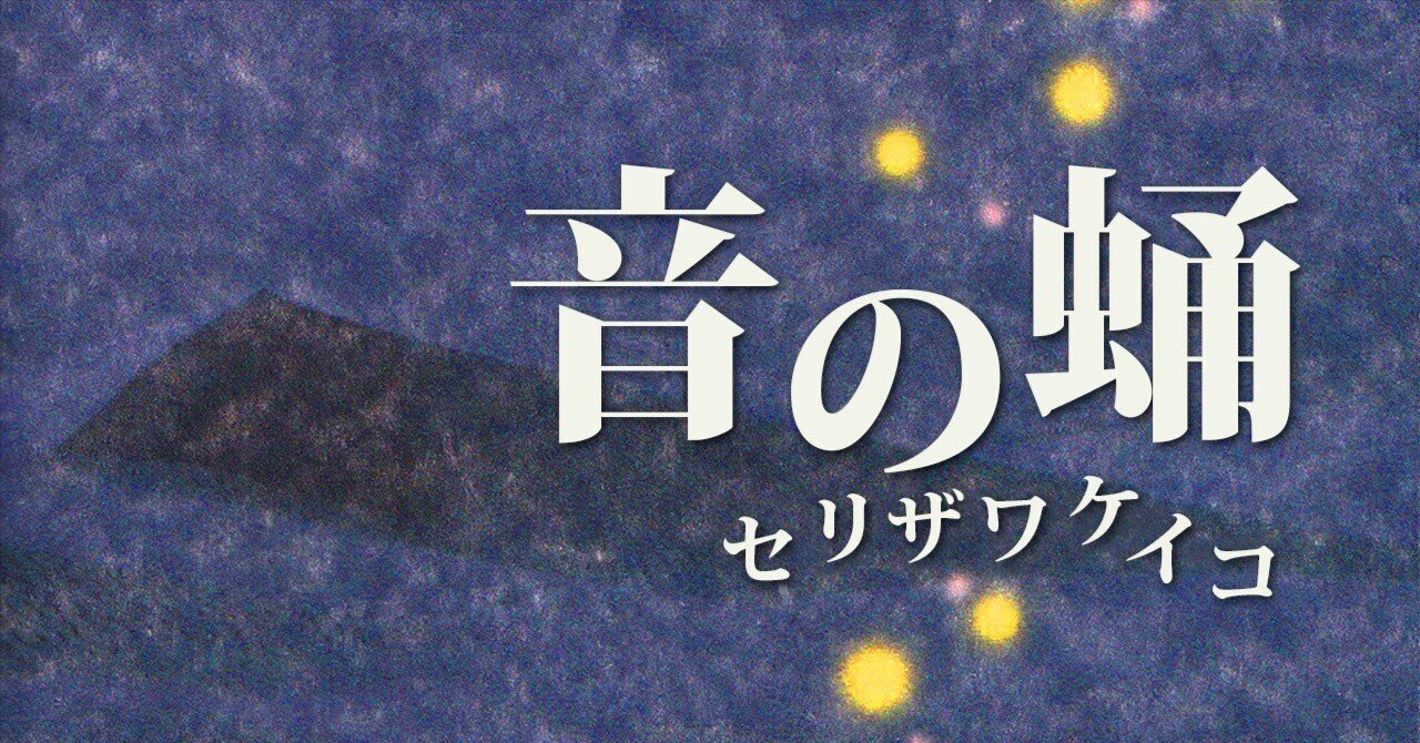 詩となり音楽となり心に伝わる演説｜“ことば”を旅する連載・第22回 | クーリエ・ジャポン