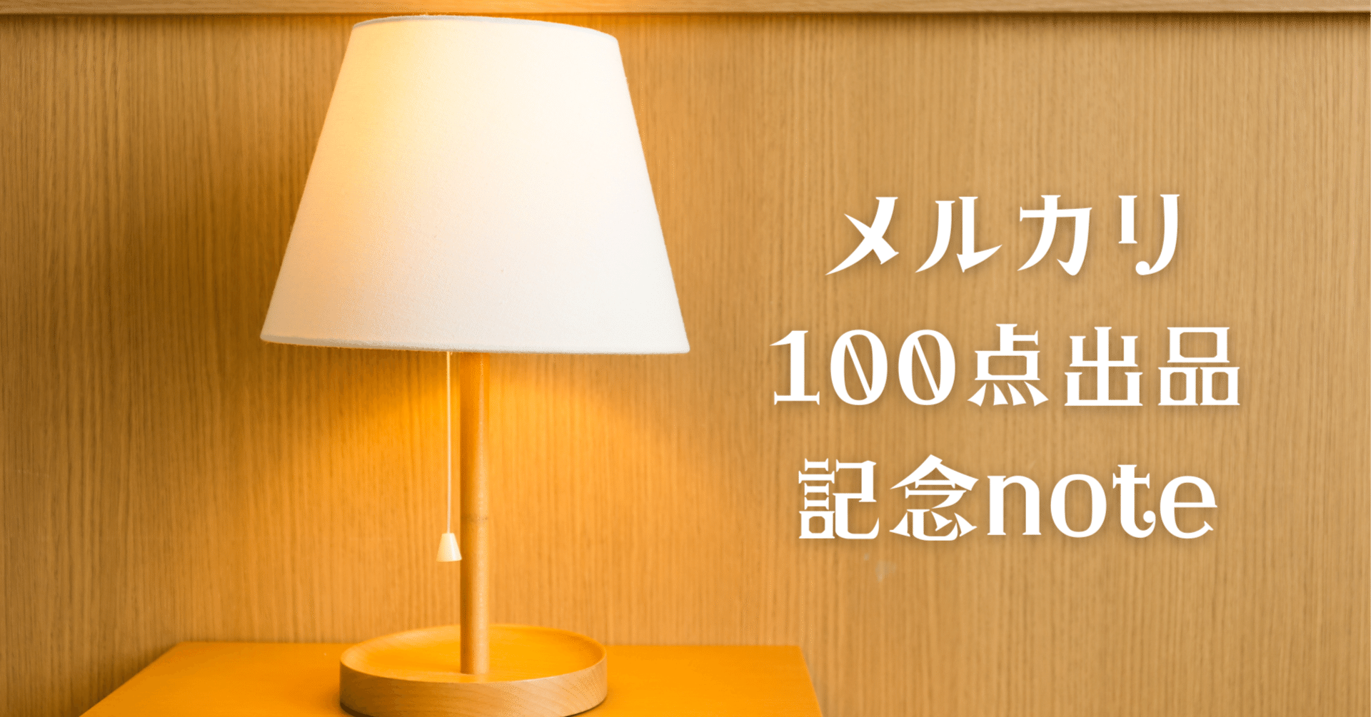 専用出品　ハピエン ハッピー15エントリー ハッピーエントリー ディズニーランド ハピエン
